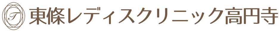 東條レディースクリニック高円寺