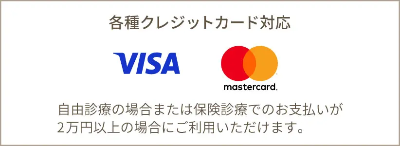 クレジットカード